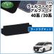 �V�^ ���F���t�@�C�A ���s�^�A���t�@�[�h 40�n  30�n  �T�[�h���O�}�b�g DX �O��� �t���A�}�b�g �����ԃ}�b�g �J�[�}�b�g �p�[�c �J�[�p�i