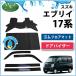 �G�u���C 17�n �G�����B DA17V �G�u���C���S�� �G�u���C�o�� DA17W �S���t���A�}�b�g&amp; �h�A�o�C�U�[ �J�[�}�b�g