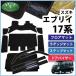 �G�����[ DA17V �G�u���C���S�� �G�u���C�o��DA17W �t���A�}�b�g&amp; ���Q�b�W &amp; �X�e�b�v�}�b�g&amp; �h�A�o�C�U�[ �D��S