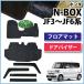 �V�^ NBOX NBOX�J�X�^�� N�{�b�N�X N-BOX JF5 JF6 JF3 JF4 �t���A�}�b�g&amp; �T�C�h�o�C�U�[ �D��S �t���A�V�[�g�J�o�[
