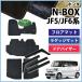 �V�^ N-BOX ���s NBOX�J�X�^�� JF5 JF �t���A�}�b�g &amp; ���Q�[�W�}�b�g &amp; �T�C�h�o�C�U�[ �D��S �t���A�V�[�g�J�o�[ �W���[�^���}�b�g