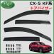 CX-5 CX5 KF�n KFEP KF5P KF2P �h�A�o�C�U�[ �T�C�h�o�C�U�[ �A�N�����o�C�U�[