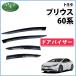 �V�^�v���E�X 60�n �h�A�o�C�U�[ ZVW60 ZVW65 MXWH60 MXWH65 MXWH61 �T�C�h�o�C�U�[ �h�A�o�C�U�[ �J�[�p�i �A�N�Z�T���[�p�[�c