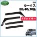 ���Y �V�^ ���[�N�X BB1A BB2A BB5A BB6A �f���J�~�j BA1A BA2A  ���^ �h�A�o�C�U�[  �T�C�h�o�C�U�[ �A�N�Z�T���[ �A�N�����o�C�U�[