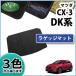 �}�c�_ CX-3 CX3 DK5AW DK5FW ���Q�b�W�}�b�g ���Q�[�W�}�b�g �D��S �g�����N�}�b�g �J�[�}�b�g �t���A�}�b�g