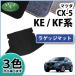 CX-5 CX�]5 CX5 KF�n KE�n ���Q�b�W�}�b�g DX ���Q�[�W�}�b�g �g�����N�}�b�g �t���A�}�b�g �J�[�}�b�g
