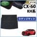 �}�c�_ CX-60 CX60 KH5S3P KH5P KH3P KH3R3P ���Q�[�W�}�b�g �D��S �g�����N�X�y�[�X�J�o�[ �J�[�S�}�b�g ���Q�[�W�V�[�g