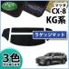 CX-8 CX8 KG2P ���Q�b�W�}�b�g�D��S �g�����N�V�[�g �g�����N�X�y�[�X�}�b�g ���Q�b�W�V�[�g �J�[�}�b�g �����ԃ}�b�g