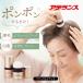 ポンポン薄毛・白髪隠し 粉増毛　アデランス　ヘアプラス　ビューファンデ ナチュラルブラック