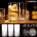 �A�f���A �X���b�V�� �^���u���[ 10 �O���X �R�b�v �K���X 300ml 3�� �Z�b�g ������ �r�[�� �n�C�{�[�� �T���[ �ƈ��� �J�t�F ����ɂ��� �Ɩ��p B2328
