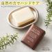  soap soap . face solid soap . face soap no addition solid dry . fragrance collagen Sera mido moisturizer effect o luna organic 100g