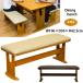  dining bench 106cm width length chair natural tree made . leather seat 