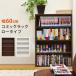  книжный шкаф 60cm ширина тонкий полки 4 уровень высота 89cmкнига@ место хранения цвет box тонкий комикс подставка темно-коричневый HMP-04(DBR)