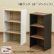 3 step color box open rack storage rack one part wood grain pattern 