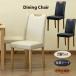  dining chair 2 legs set stylish high back modern natural tree use . leather seat handle 