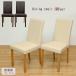  dining chair 2 legs set bearing surface a little to raise 46.5cm. leather seat modern 