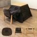  котацу стол стол . futon стул имеется 3 позиций комплект 70cm ширина высота 3 -ступенчатый 1 человек для стол kotatsu комплект натуральный S3-08 NA