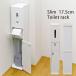  toilet rack toilet to paper storage cleaning supplies inserting slim 17.5cm width wooden white 