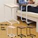  bed стол прикроватный стол с роликами стол 50cm×30cm Wagon кухня living .. Mini стол верстак 