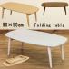  folding table 90cm width wooden wood grain pattern center table breaking legs Northern Europe manner low dining table ellipse deformation rectangle 