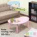  folding table 85cm width beans type center table wooden ellipse breaking legs low dining table 