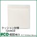 クッション封筒 1箱400枚入り #CD 内寸約186ｘ186mm