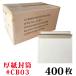 �������� #CB03 1��400������ (B5���Ђ�����T�C�Y)��228x292mm