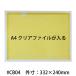 �������� #CB04 1��400������ (A4�EDVD�g�[���P�[�X2��) �O���F��240��332mm �֘A�摜3