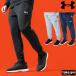  джерси внизу мужской Under Armor длинные брюки Wind брюки команда Wind 3L/4L/5L/6L