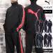  Puma джерси мужской верх и низ бренд выставить PUMA SHADOW STRIPE 527754 бесплатная доставка новый продукт 3L