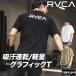 ���[�J T�V���c �����Y ���� ���� �X�|�[�c �u�����h �z�� �z�� �X�g���[�g�G�b�W RVCA