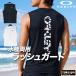  Oacley бесплатная доставка Rush Guard мужской бренд OAKLEY безрукавка майка вода суша обе для чёрный белый 
