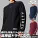  long T футболка с длинным рукавом мужской бренд Oacley dry скорость . спорт футболка long чай длинный футболка длинный рукав . пот 