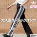 джерси внизу женский Adidas Originals длинные брюки Adi break джерси брюки 