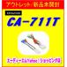 CA-711T 󥦥å ǥ򴹼Ÿԡͥ