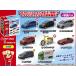  Tomica опознавательный знак комплект 18 ( Corolla Touring Wagon 2 вид, Vellfire, жесткий to, Super Cub,S2000,CR-V,k on ) 10 шт. комплект (1BOX)
