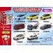  Tomica опознавательный знак комплект 19 ( Nissan leaf голубой, желтый,Honda e,NV350 Caravan, Elf машина грузовик, Cima,RVR,CX-5 PAT) 10 шт. комплект 1BOX