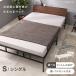  карман пружина с матрацем одиночный steel bed KH-3074S темно-коричневый серый белый 