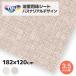 ���� �� �V�[�g ���t�H�[�� ����ɂ��� diy ���� �^�C���� ���U�C�N�^�C�� �o�X�i���A���f�U�C�� 182cm�~120cm 1.2m �J�b�g�i ���� �����C ���\��ւ�