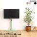 �e���r�X�^���h �Ǌ� ���[�^�C�v �e���r�� �R�[�i�[�Ή� 32�`65 �^ W49.5 D37 H92.8-104cm �V���v�� ���p�Ǌ�