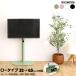 �e���r�X�^���h �Ǌ� ���[�^�C�v �e���r�� �R�[�i�[ 32�`65 �^ W49.5 D37 H92.8-104cm HHD�z���_�[�t�� ���p�Ǌ�