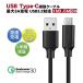 USB Type-C ť֥ QC3.0 ® Ŵ Android  ֥ USB 3.2 Quick Charge 3.0 10Gbps ǡž 2m 1.5m 1m