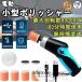 ���^�|���b�V���[ �~�j�|���b�V���[ �d���|���b�V���[ �R�[�h���X USB�[�d�� �R���p�N�g�y�� ������ ��� ���o�� �Ƌ�̃L�Y�C�� �����ԗp �Ɩ��p �ƒ�ȂǗp