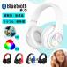 ���C�����X �w�b�h�z�� bluetooth �L�� ���� ���p ���^ �u���[�g�D�[�X �w�b�h�Z�b�g �܂肽���� �m�C�Y�L�����Z�����O �}�C�N����