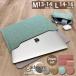 �m�[�g�p�\�R�� �P�[�X PC �o�b�O �������|�[�`�t 13 14 15 15.6 16 �C���` PC�o�b�O macbook macbookpro �Ή�
