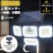 �Z���T�[���C�g ���O led �h�� �\�[���[ 4�ʃp�l�� 333led �����R���� ���邢 �l�� �Z���T�[ �K�[�f�����C�g �\�[���[���C�g �h�� ���� ��