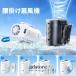 ���|����@ �������\�� �ƊE�ŐV�^��p�v���[�g�t�� -30���u�ԗ�p�E10000mAh��e�� �x���g�t�@�� �P���t��/��|��/�莝��/���/���|�� �g�ѐ�@