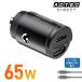 65W �J�[�`���[�W���[ ACPD-V065C2-SC10U2 �P�[�u���Z�b�g eMarker �ԍڏ[�d�� PD�[�d�� �}���[�d �V�K�[�\�P�b�g USB Type-C 2�|�[�g 12V 24V �A�h�e�b�N