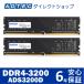 ���ɥƥå� DDR4-3200 UDIMM 16GB 2���� 6ǯ�ݾ� ADS3200D-H16GW