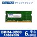 ɥƥå DDR4-3200 SO-DIMM 16GB1 ADS3200N-16G